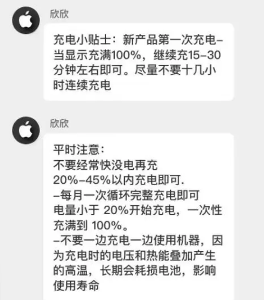 巴林左苹果14维修分享iPhone14 充电小妙招 