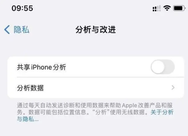 巴林左苹果手机维修分享iPhone如何关闭隐私追踪 