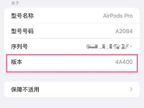 巴林左苹果手机维修分享AirPods pro固件安装方法 