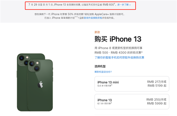 巴林左苹果13维修分享现在买iPhone 13划算吗 