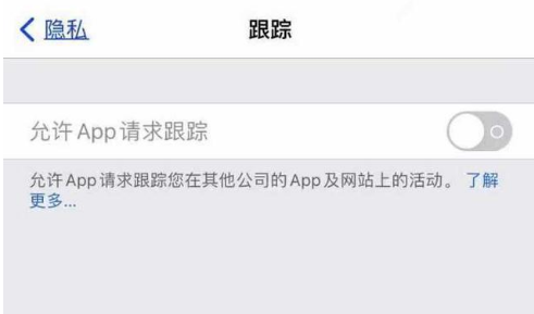 巴林左苹果13维修分享使用iPhone13时如何保护自己的隐私 