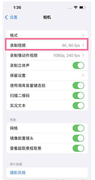 巴林左苹果13维修分享iPhone13怎么打开HDR视频 