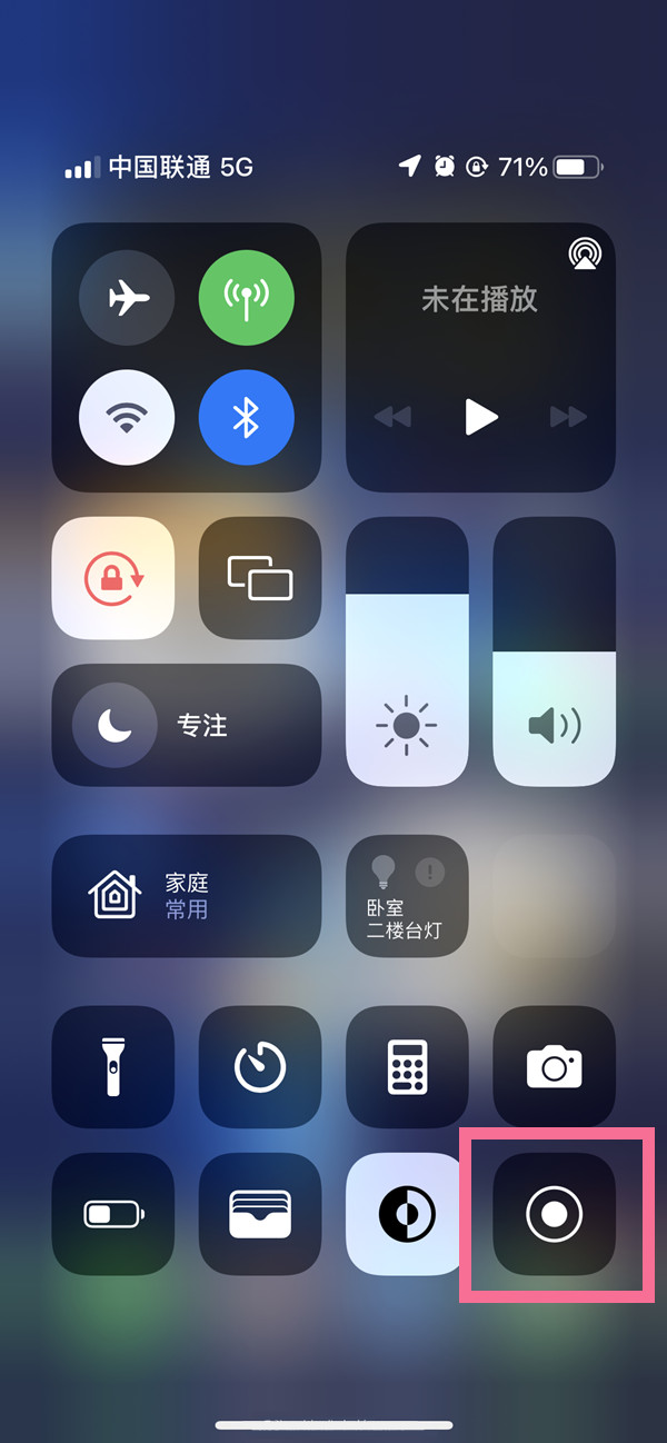 巴林左苹果13维修分享iPhone 13屏幕录制方法教程 