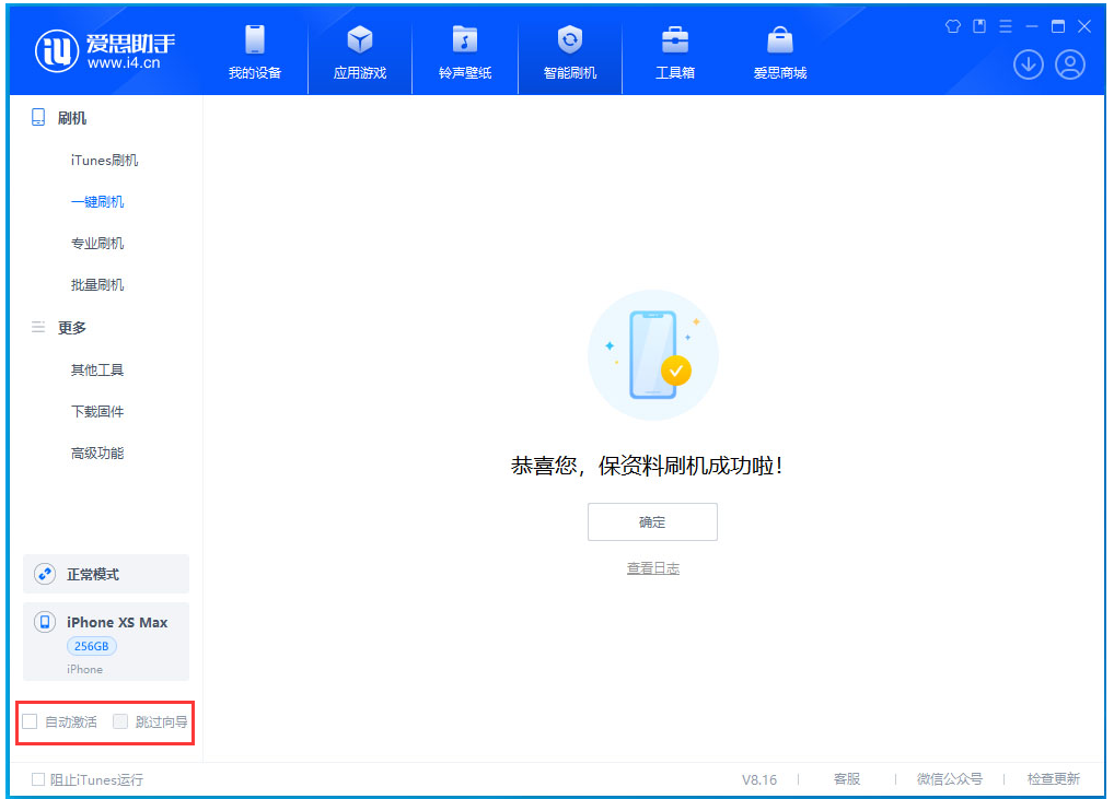 巴林左苹果手机维修分享iOS 17.4.1正式版升级 