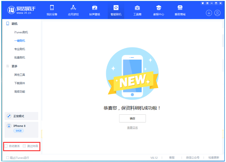 巴林左苹果手机维修分享iOS 17.0.2 正式版升级 