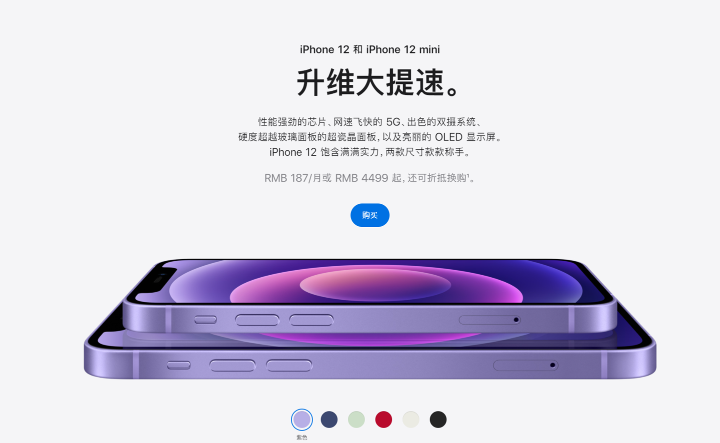 巴林左苹果手机维修分享 iPhone 12 系列价格降了多少 