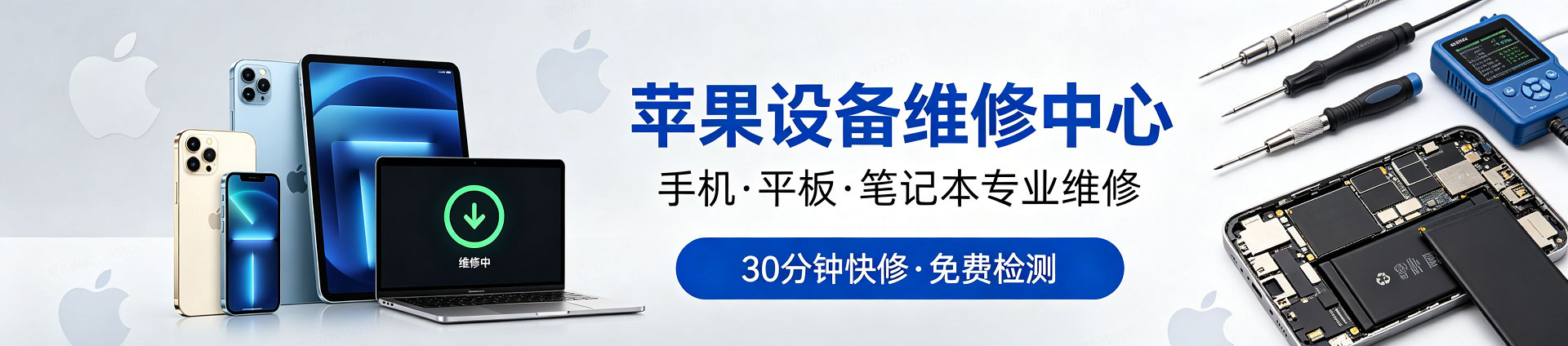 巴林左苹果手机维修服务地址查询